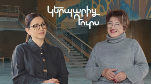 Կերպարից դուրս. Ջուլիետա Ստեփանյան