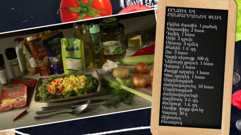 Let’s Cook Together: Rice Pilaf with Vegetables