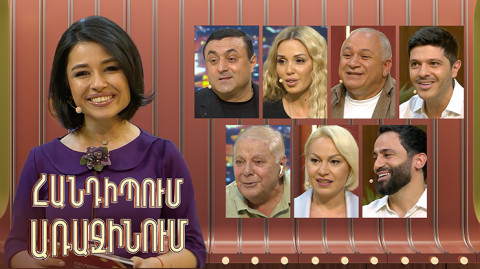 Встреча на Первом. Армянская фольклорная песня