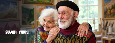 Զանգակ-բամբակ