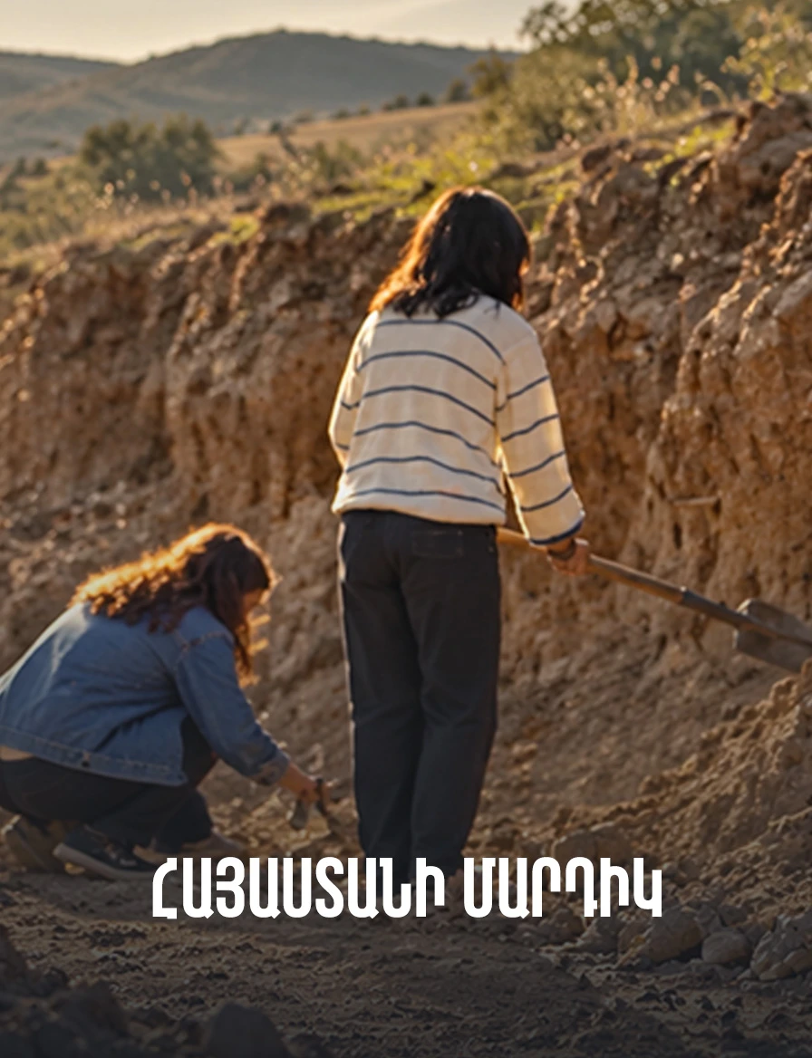 Հայաստանի մարդիկ