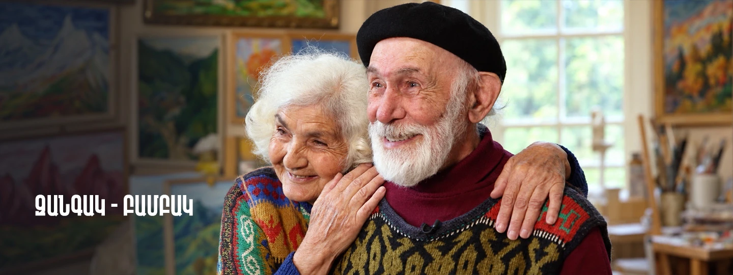 Զանգակ-բամբակ
